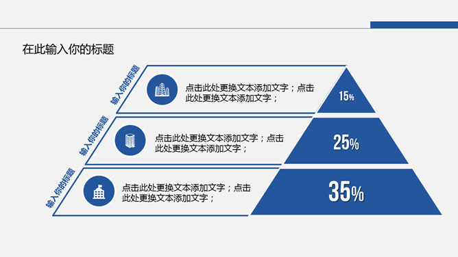 简约蓝色学术报告PPT模板