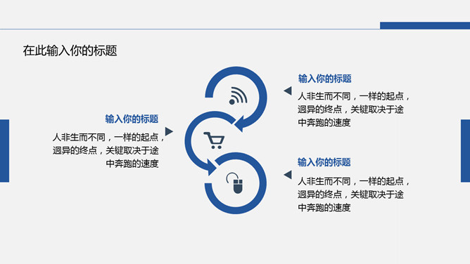 简约蓝色学术报告PPT模板