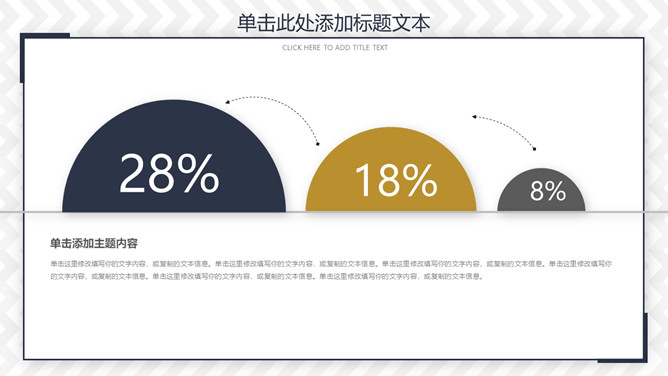 大气稳重通用工作总结汇报PPT模板