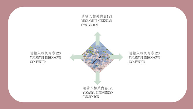 极简清新梦幻云朵PPT模板