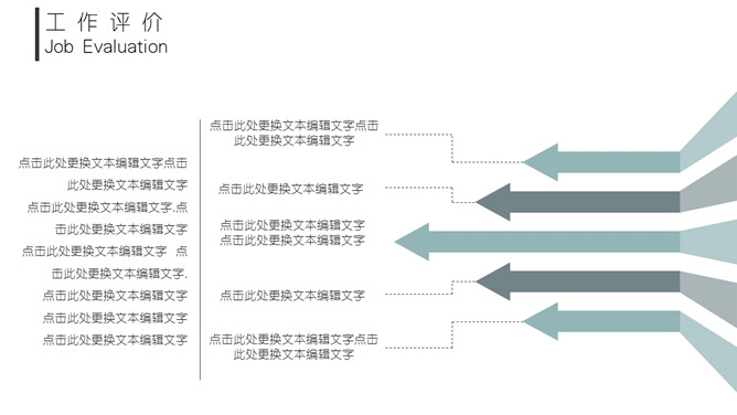 淡雅朦胧述职报告PPT模板