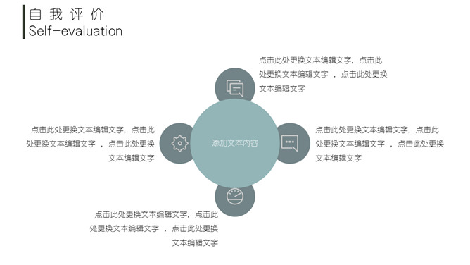 淡雅朦胧述职报告PPT模板