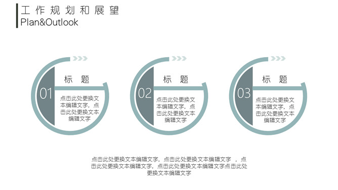 淡雅朦胧述职报告PPT模板