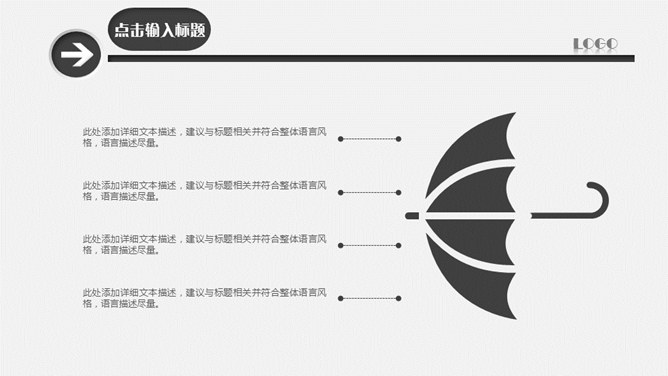 简约素雅黑灰通用PPT模板