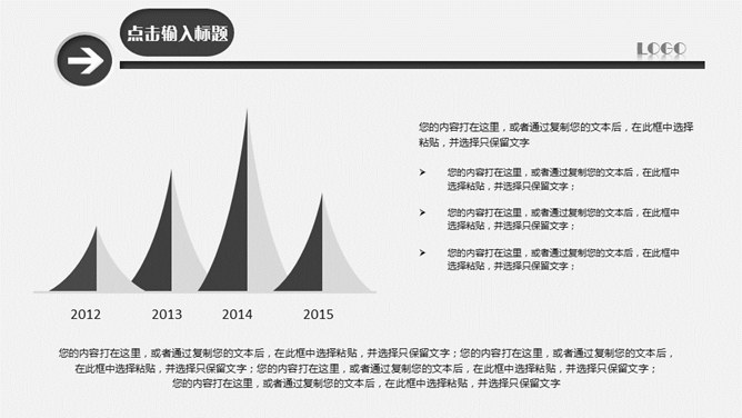 简约素雅黑灰通用PPT模板