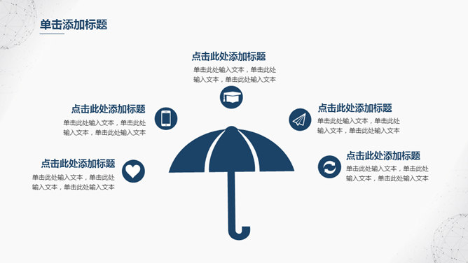 简约大方毕业论文答辩PPT模板