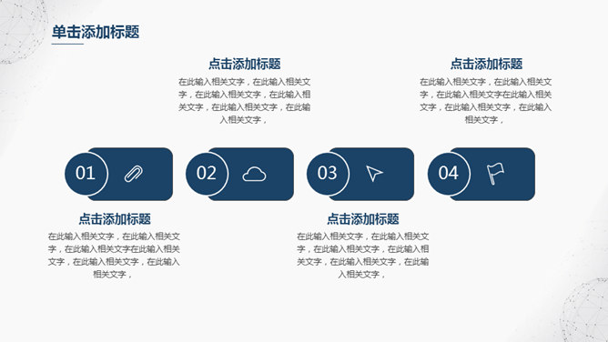 简约大方毕业论文答辩PPT模板