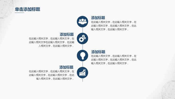 简约大方毕业论文答辩PPT模板