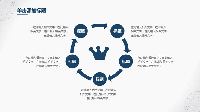 简约大方毕业论文答辩PPT模板