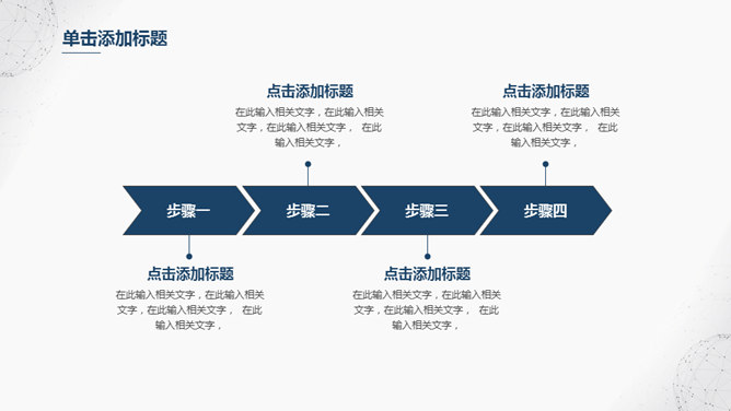 简约大方毕业论文答辩PPT模板