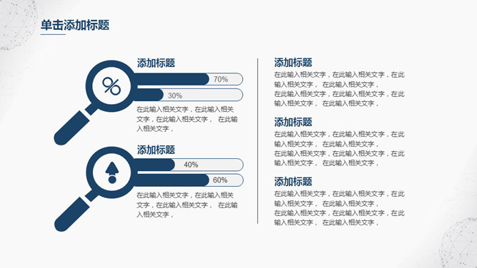 简约大方毕业论文答辩PPT模板