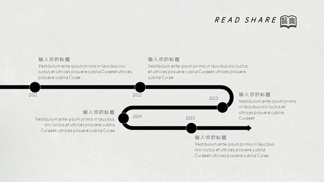 简约素雅读书分享PPT模板