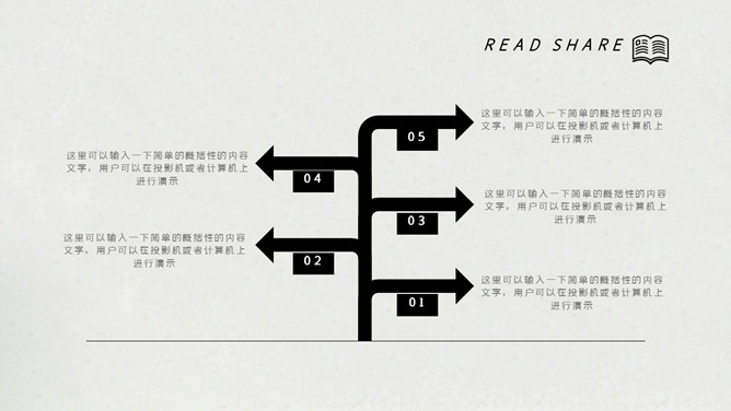 简约素雅读书分享PPT模板