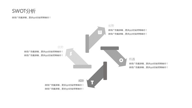 时尚求职个人简历PPT模板