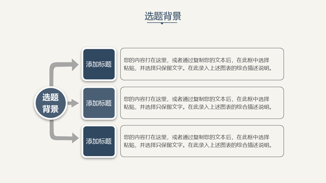 素雅简约毕业论文答辩PPT模板