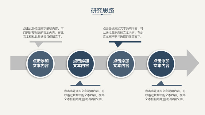 素雅简约毕业论文答辩PPT模板