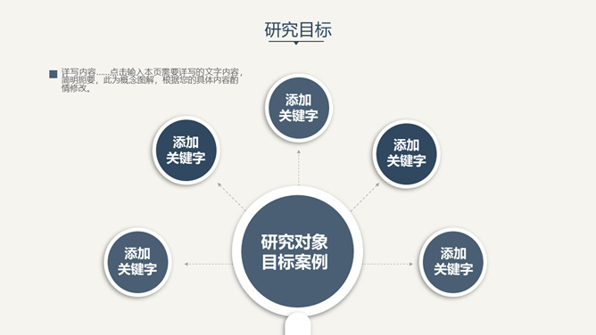 素雅简约毕业论文答辩PPT模板