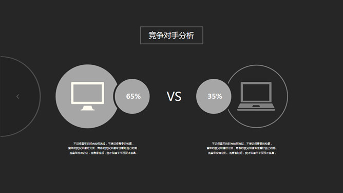 简约黑灰竞聘简历PPT模板