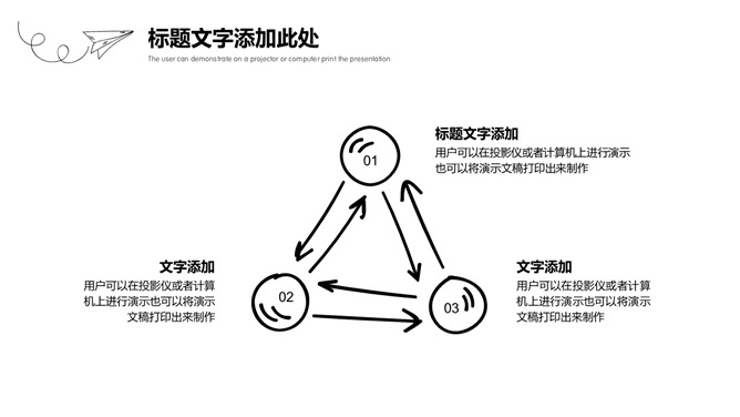 铅笔手绘黑白线条商务PPT模板