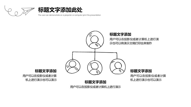 铅笔手绘黑白线条商务PPT模板