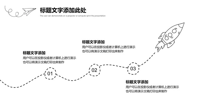 铅笔手绘黑白线条商务PPT模板