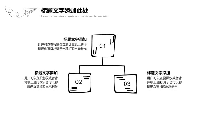 铅笔手绘黑白线条商务PPT模板