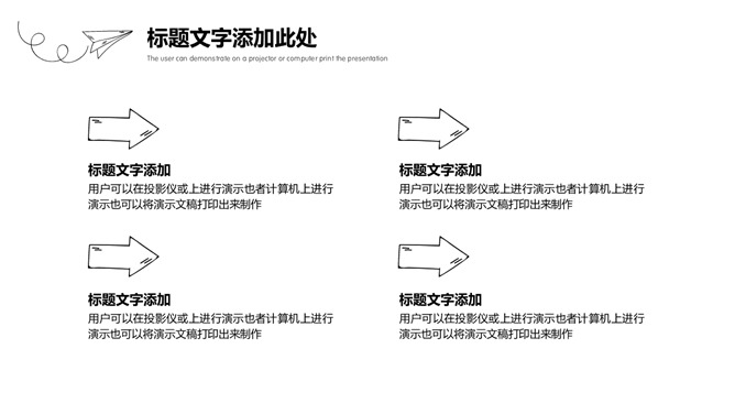 铅笔手绘黑白线条商务PPT模板