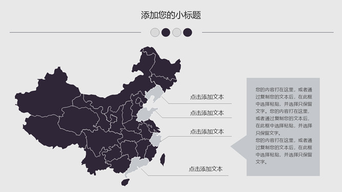 城市建筑高瞻远瞩商务PPT模板