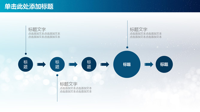 简约通用工作报告PPT模板