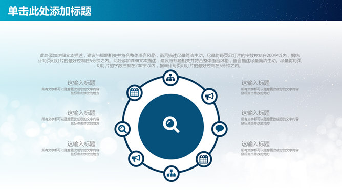 简约通用工作报告PPT模板