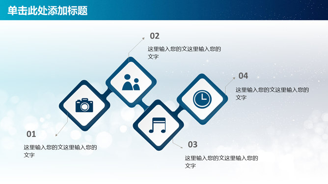 简约通用工作报告PPT模板