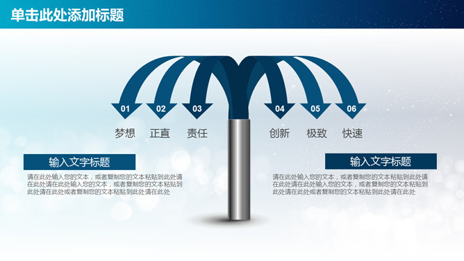 简约通用工作报告PPT模板