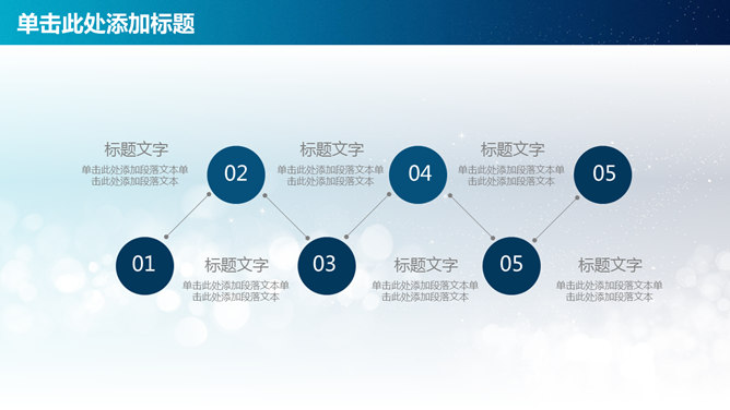 简约通用工作报告PPT模板