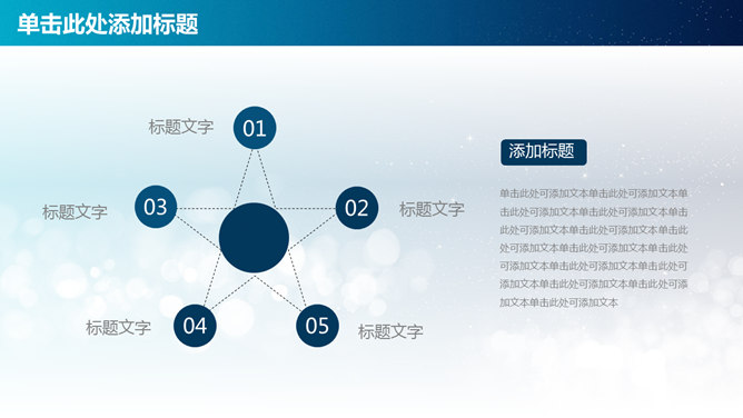 简约通用工作报告PPT模板