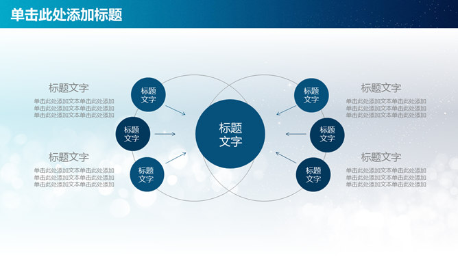 简约通用工作报告PPT模板