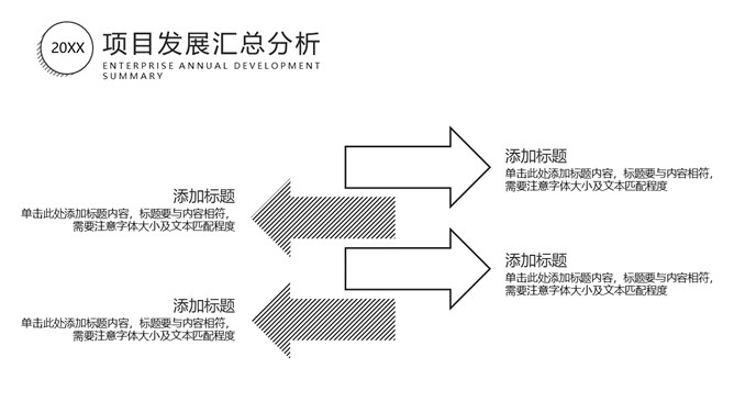 极简灰黑方块商务PPT模板