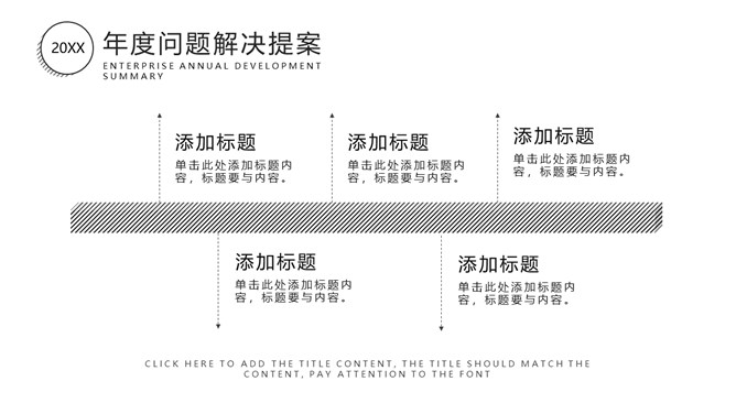 极简灰黑方块商务PPT模板