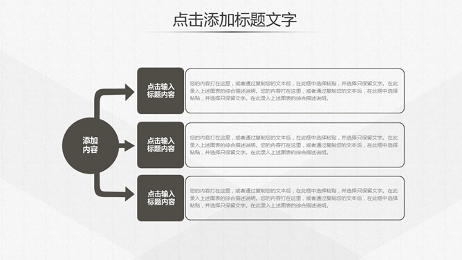 简约素雅公司企业简介PPT模板