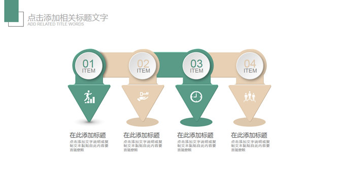 唯美花朵文艺范报告PPT模板