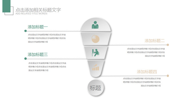 唯美花朵文艺范报告PPT模板