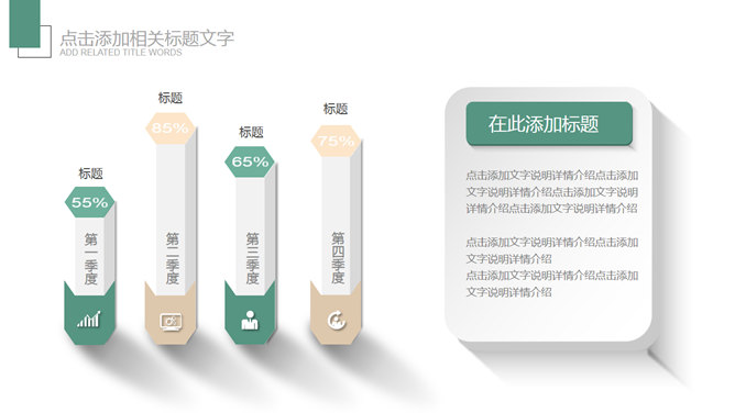 唯美花朵文艺范报告PPT模板