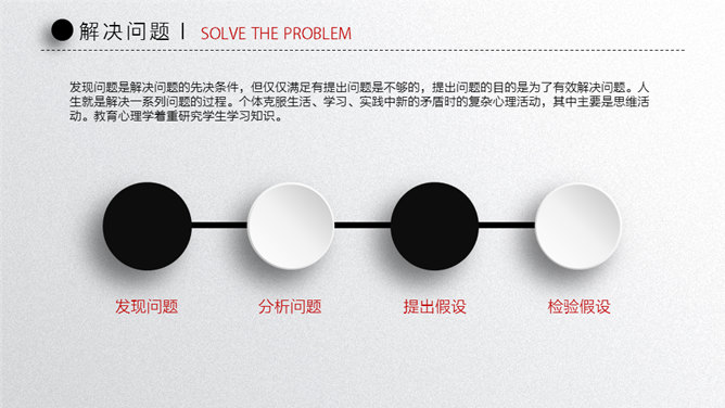 微立体个人求职简历PPT模板