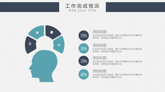 时尚立体几何总结计划PPT模板