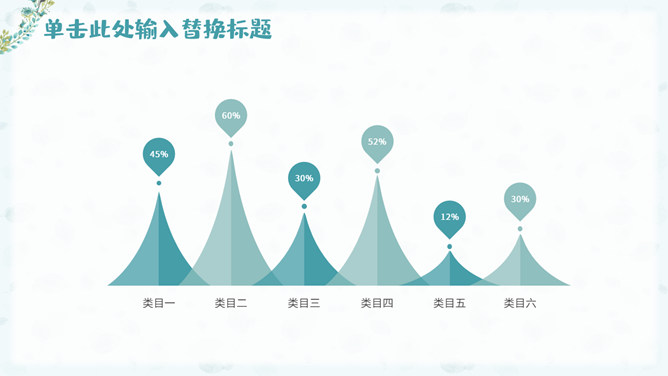 花环小鹿淡雅小清新PPT模板