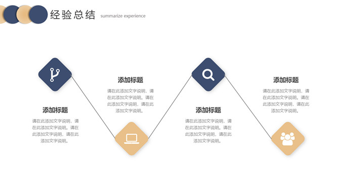 简约个人工作总结汇报PPT模板