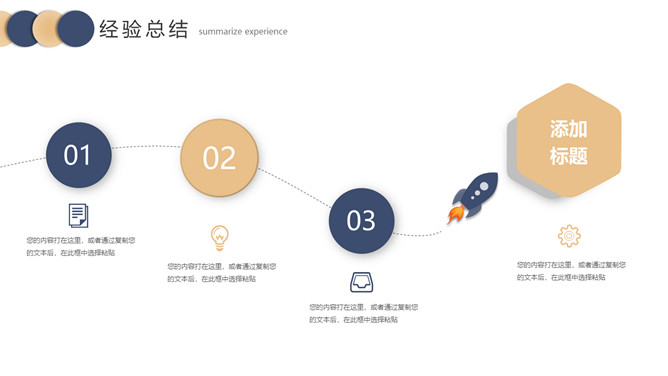 简约个人工作总结汇报PPT模板