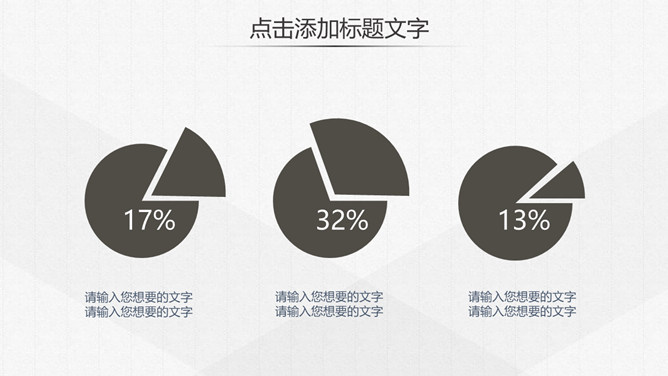 素雅简约简洁通用PPT模板