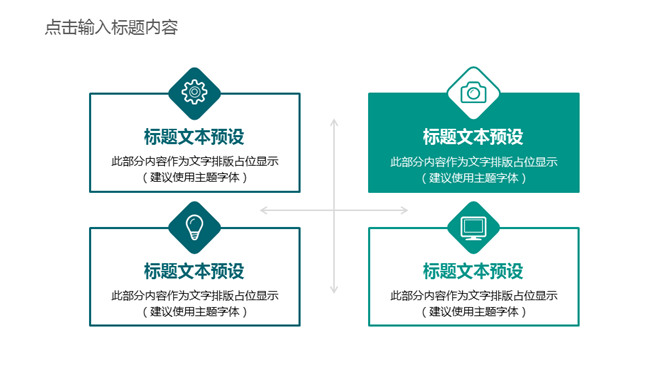 小方块工作总结汇报PPT模板