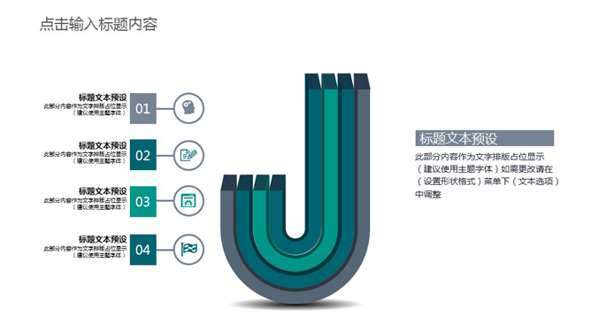 小方块工作总结汇报PPT模板