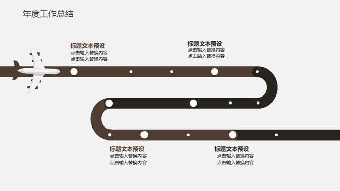 极简年度工作汇报PPT模板